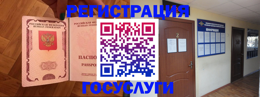 прописка для военкомата в Муроме