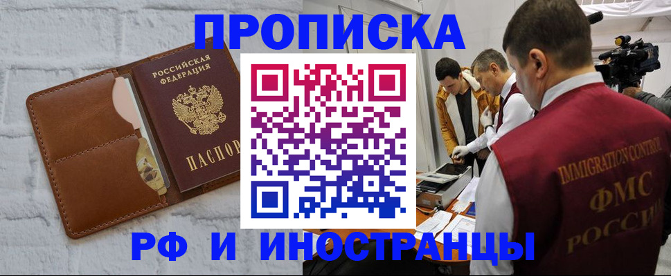 временная регистрация недорого в Муроме