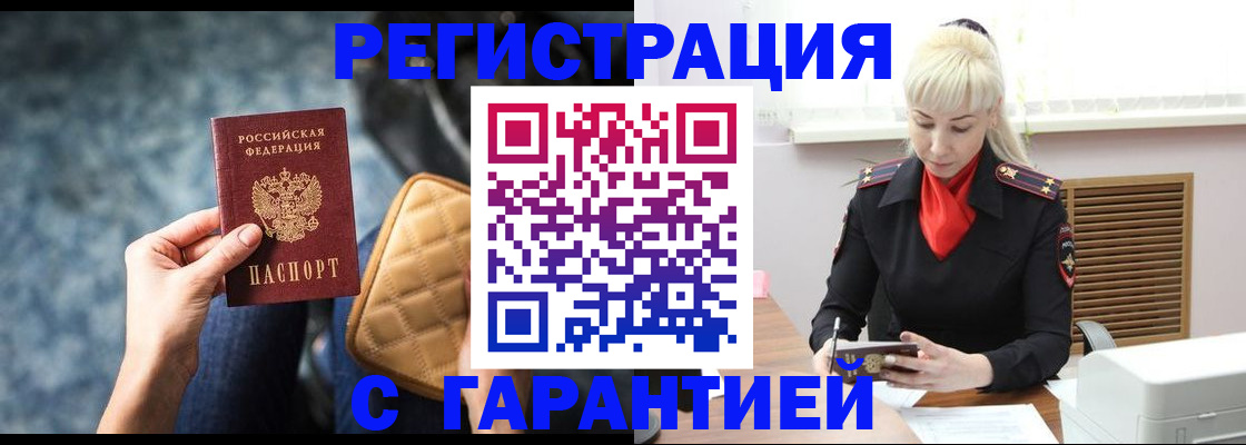 прописка для школы в Муроме