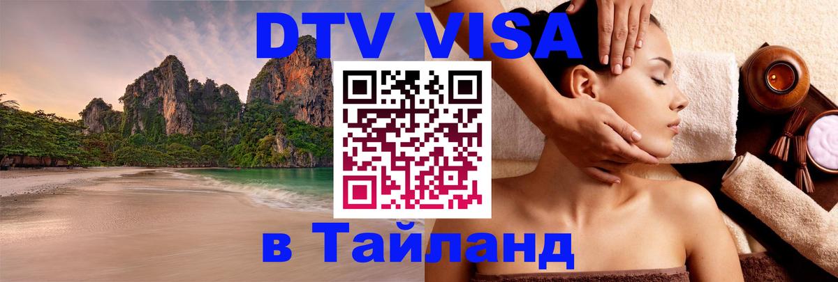 Сколько стоит DTV виза — актуальные цены, оформление даже без документов - 